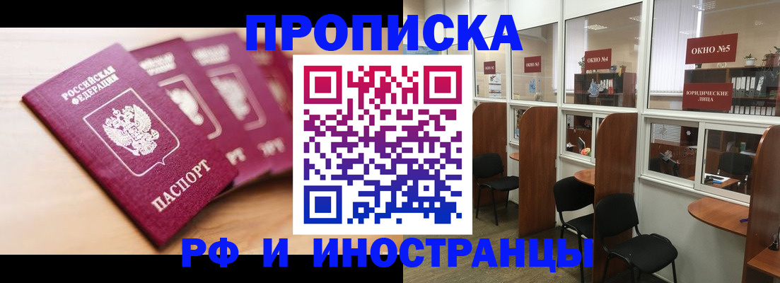 пропишу в квартире в Крымске