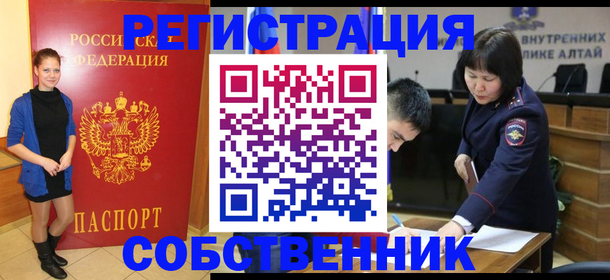 прописка регистрация в Крымске