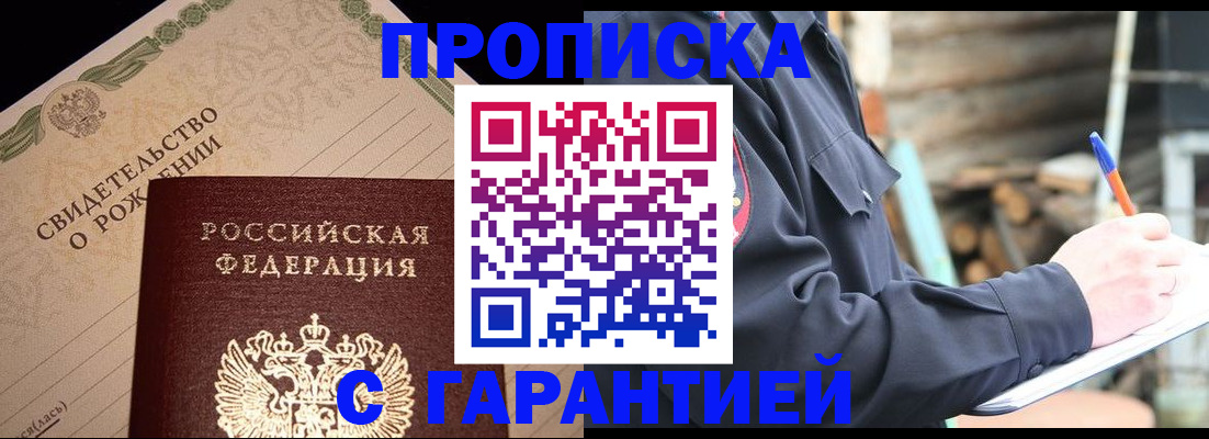 прописка иностранных граждан в Крымске