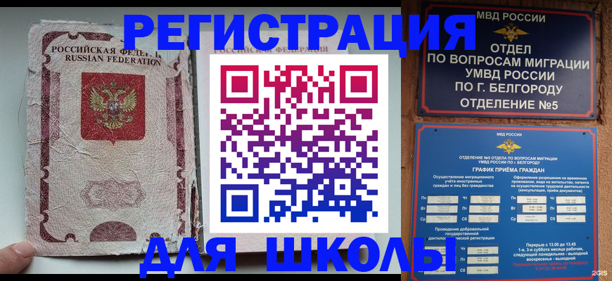 прописка штамп в Крымске